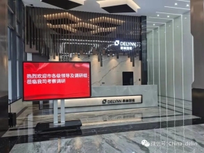 泉(quán)州市領導一(yī)行莅臨德林(lín)智能考察調(diào)研（安肯